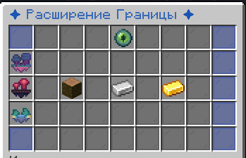 Меню расширения верхнего мира
