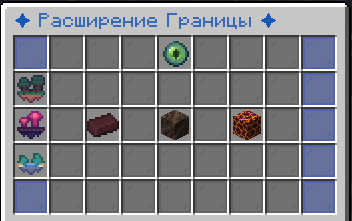 Меню расширения нижнего мира